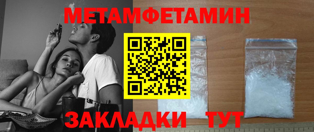 Amphetamine 98%  Амфетамин  Горячий Ключ  Вход с VPN 