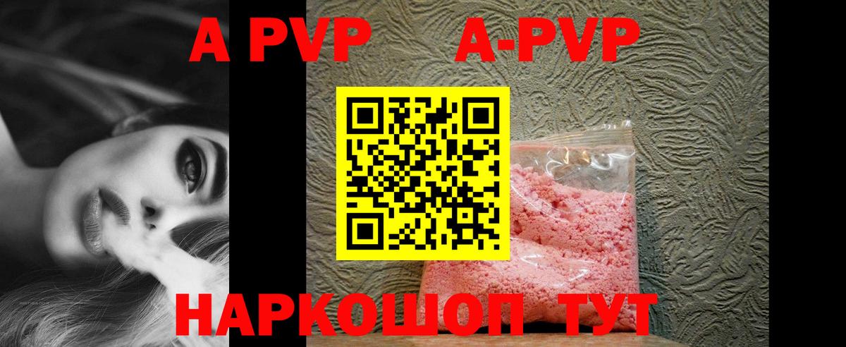 A-PVP СК КРИС  дарнет шоп  Горячий Ключ  Вход с VPN  Alpha PVP  Alpha PVP VHQ  Альфа ПВП кристаллы 