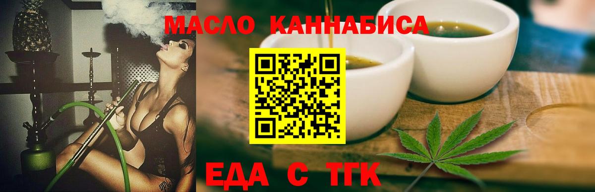 Печенье с ТГК конопля Горячий Ключ