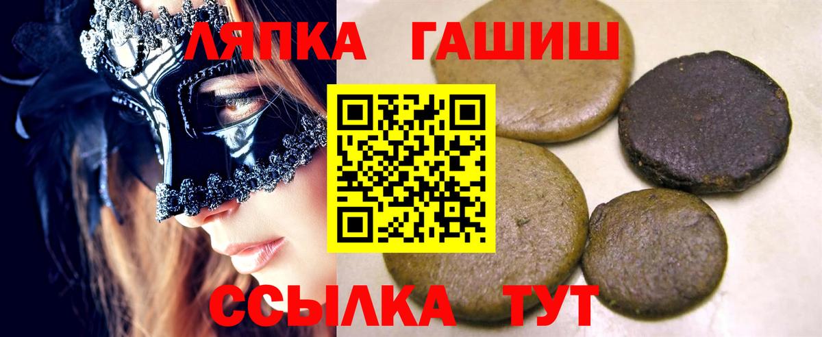 Горячий Ключ  ГАШИШ гашик  ГАШИШ VHQ  магазин продажи   Вход с VPN 