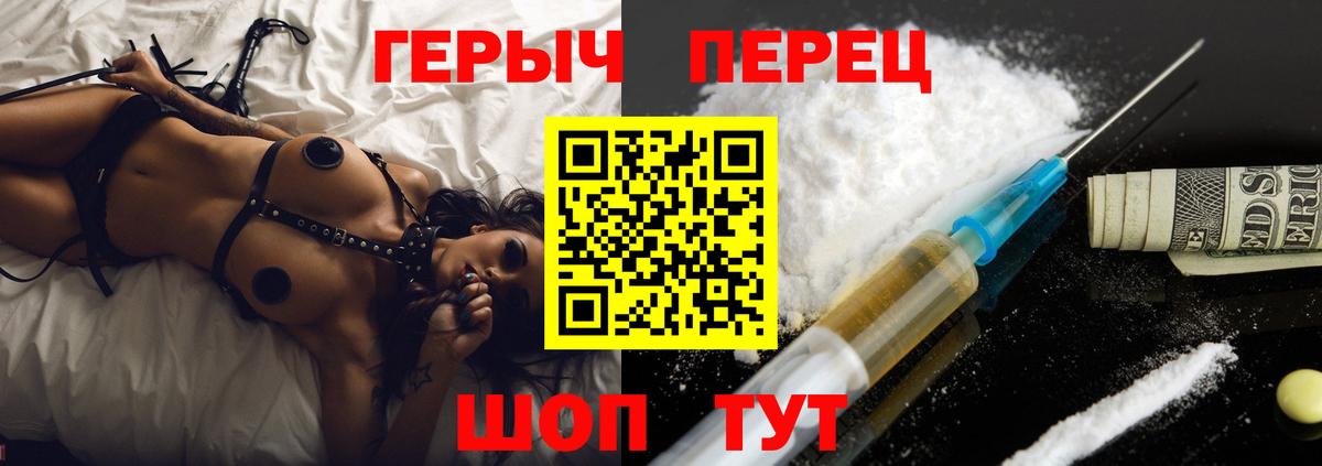 ГЕРОИН белый Горячий Ключ