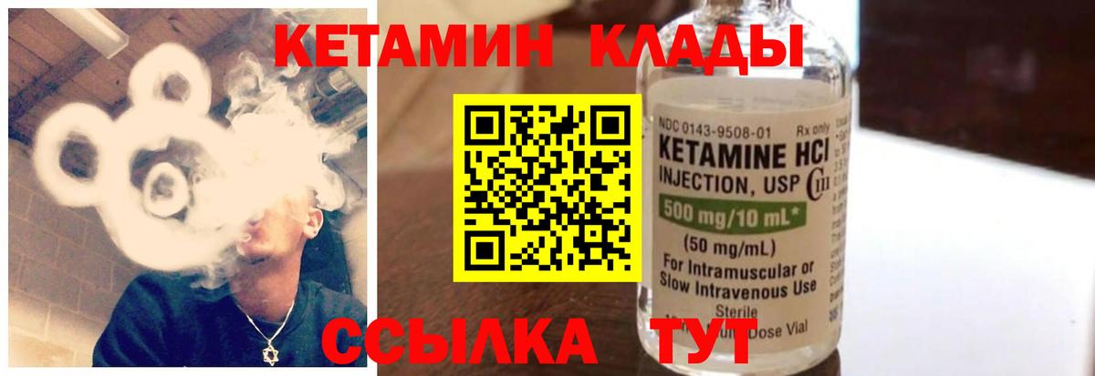 Кетамин VHQ  Вход с VPN  Горячий Ключ  Кетамин VHQ 