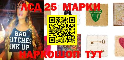марки lsd Мариинск