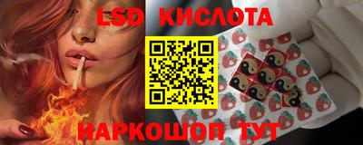 марки lsd Мариинск