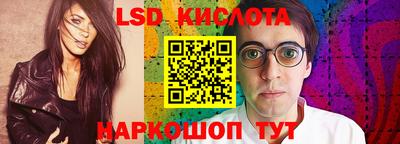 марки lsd Мариинск