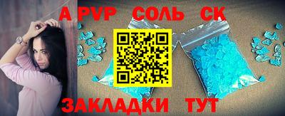 соль курить ск Малоярославец