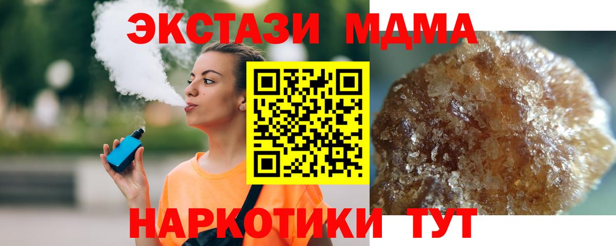 Горячий Ключ  MDMA crystal  MDMA VHQ  МДМА  Вход с VPN 