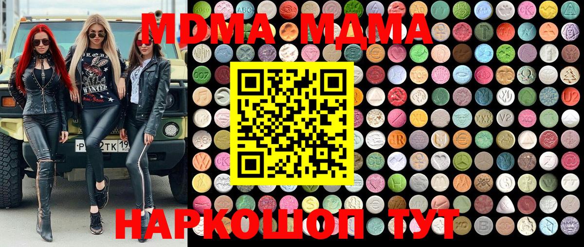 MDMA Molly Горячий Ключ