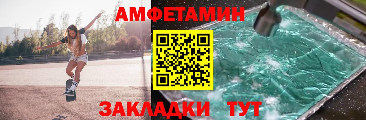 Первитин винт Горячий Ключ
